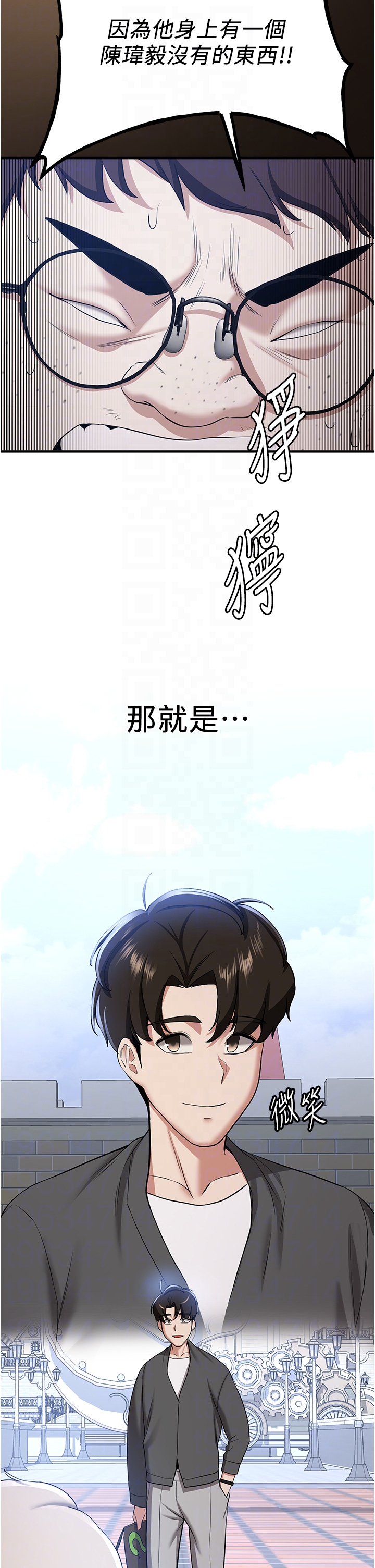 第33话 - 坏男人的魅力 第 28 页