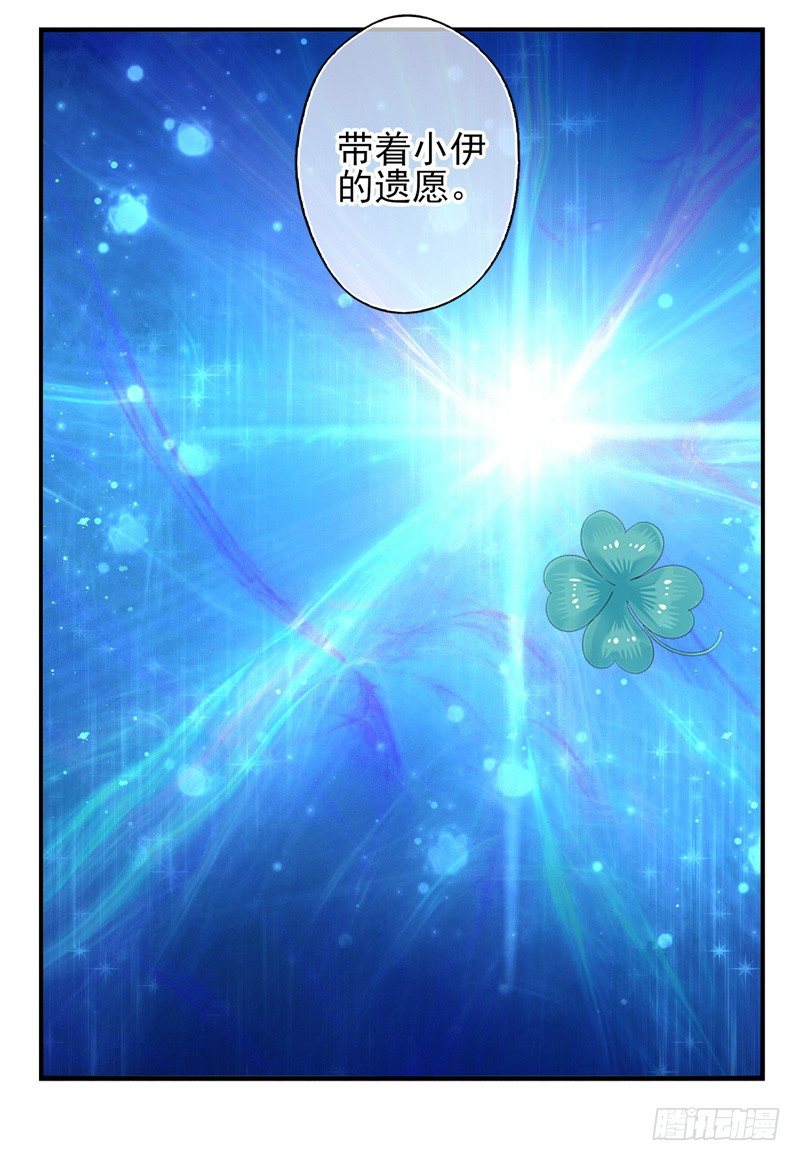 第68话：密匙面具01 第 30 页