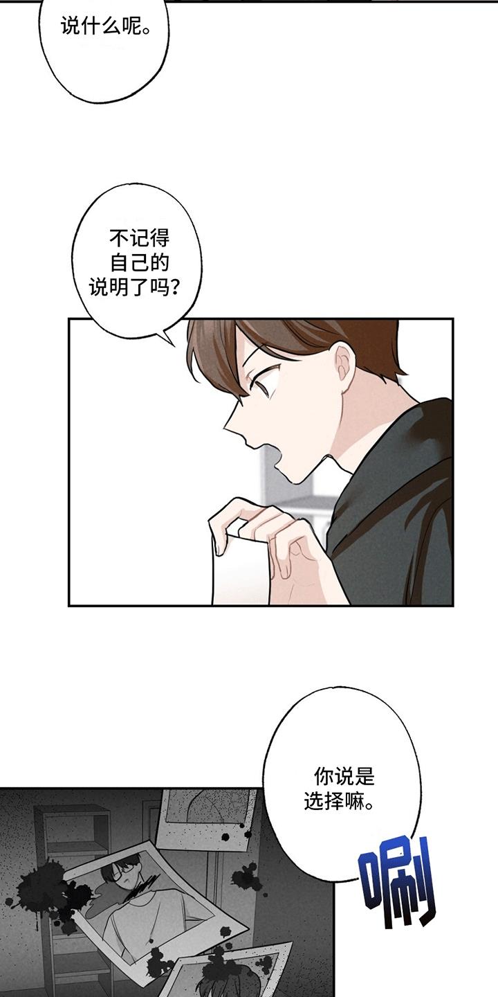 第4话 找到照片 第 12 页