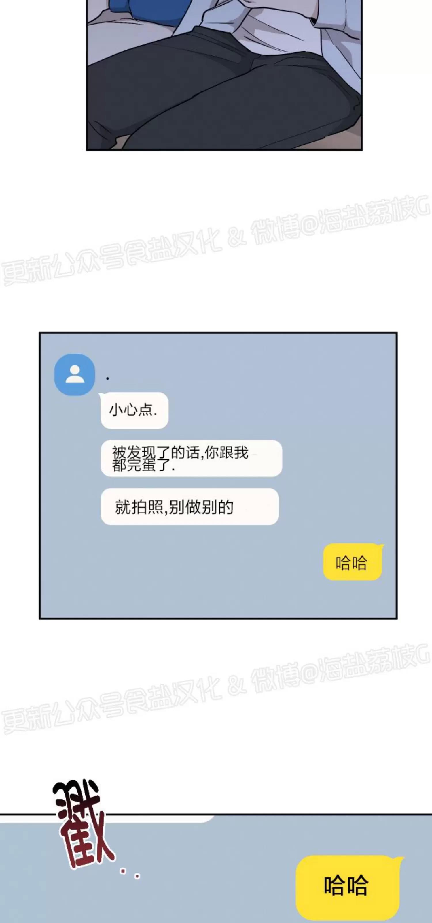 第44话 第 25 页