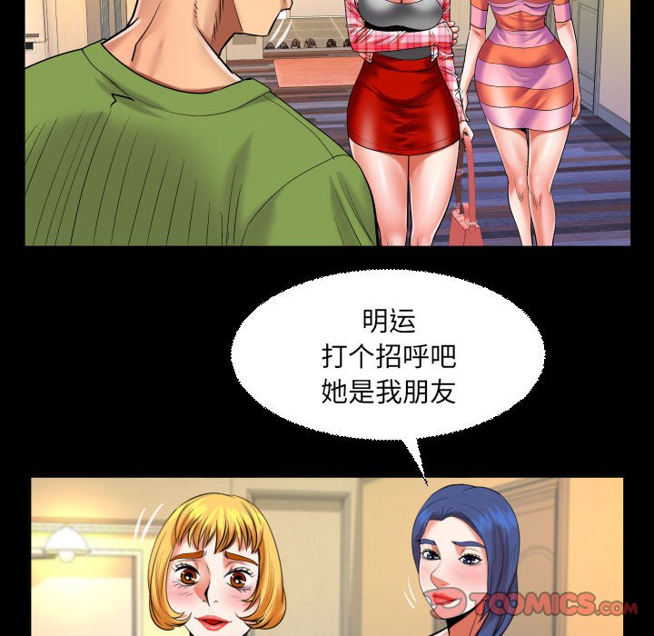 第112话 第 42 页