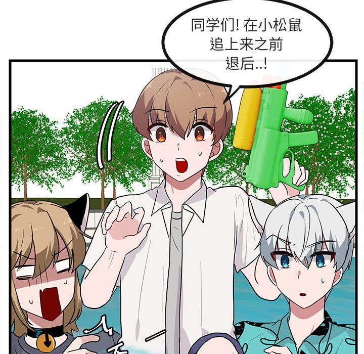 第35话 第 55 页
