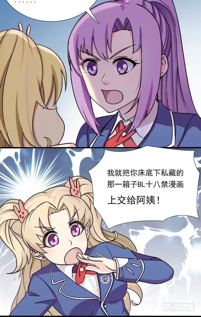 十七话 路见不平 第 6 页