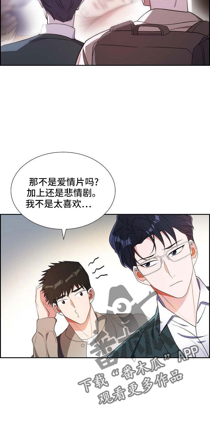 第61话 去我家？ 第 3 页