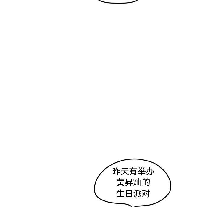 第49话 第 14 页