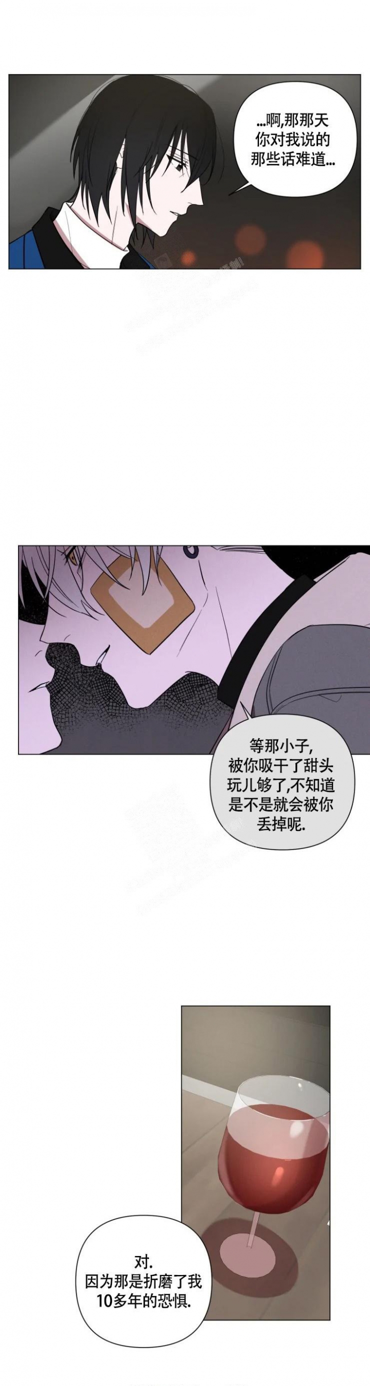 第70话 别等我 第 7 页