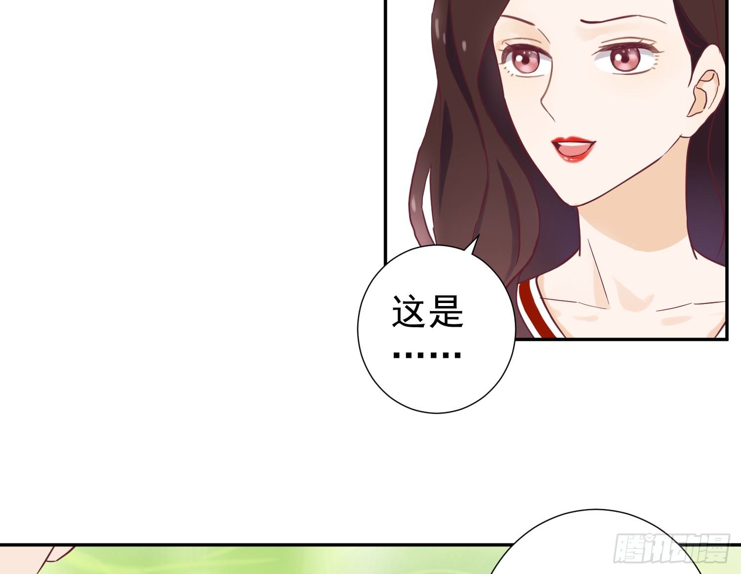 她是你的女朋友吗？ 第 25 页