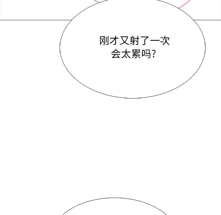 第73话 第 55 页
