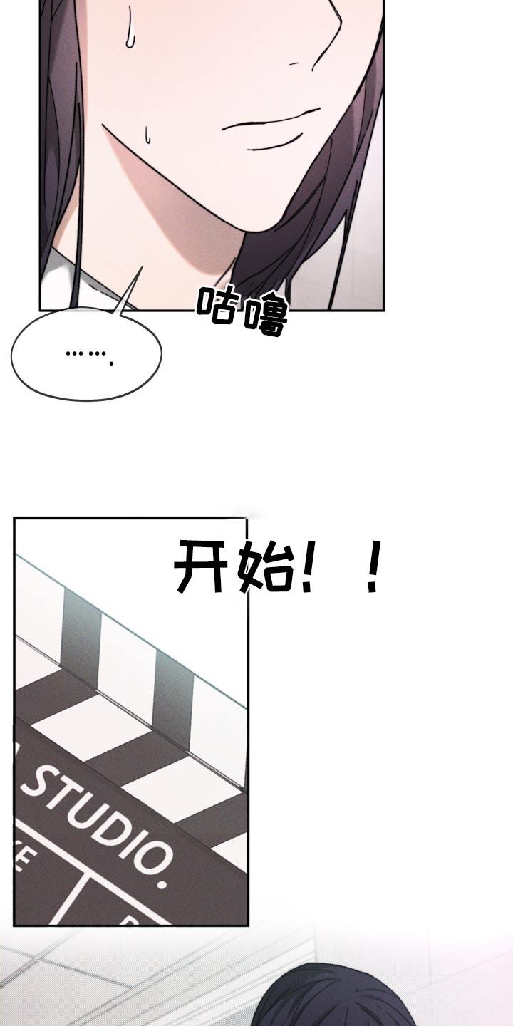 第30话 不想演 第 5 页