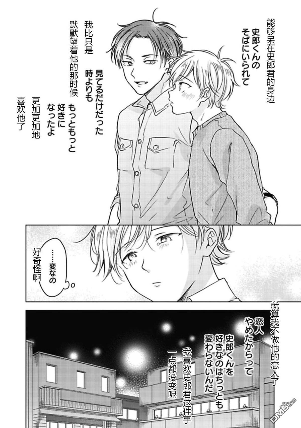 第5话 第 6 页