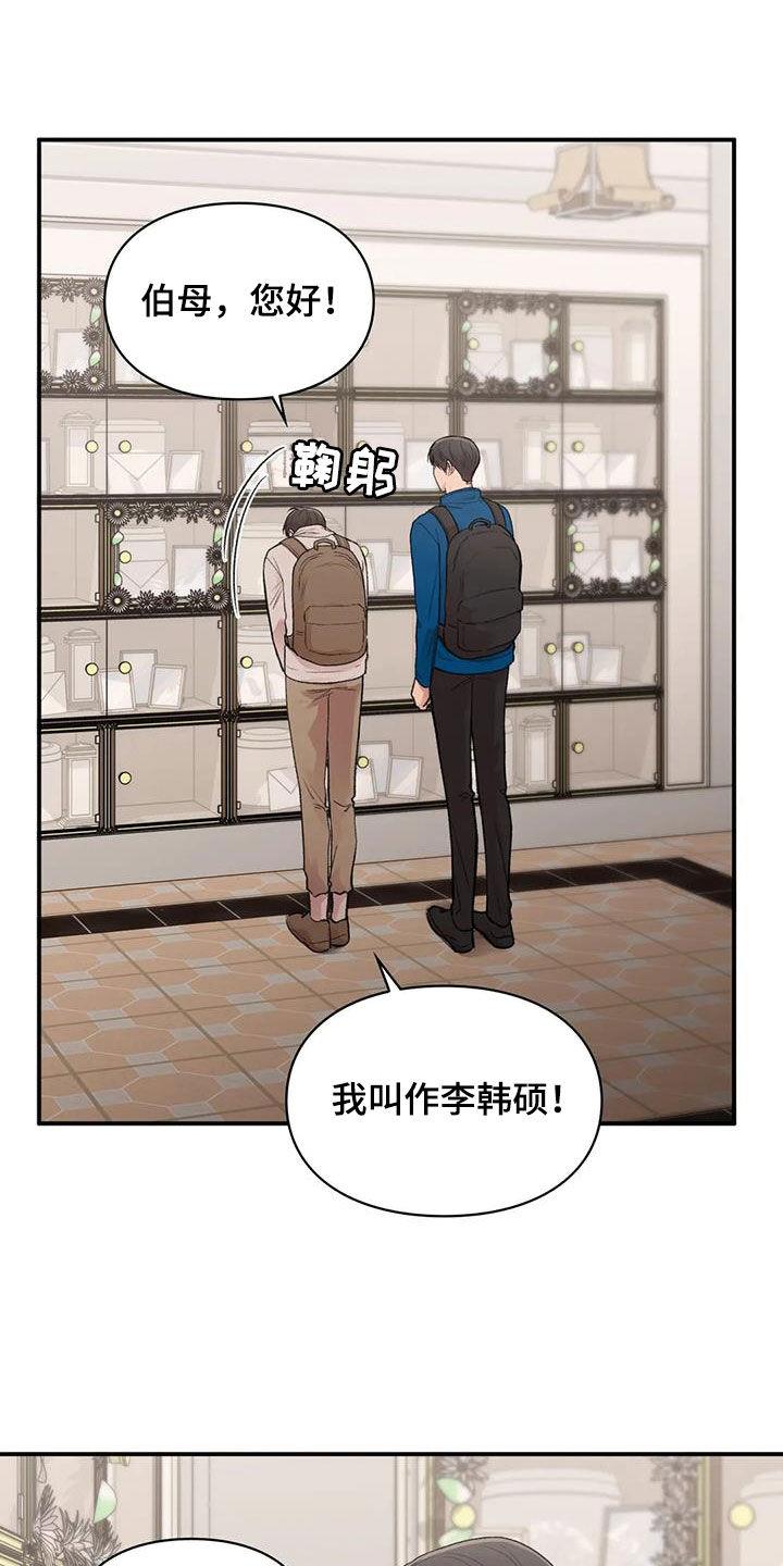 第42话 唯一的家人 第 6 页