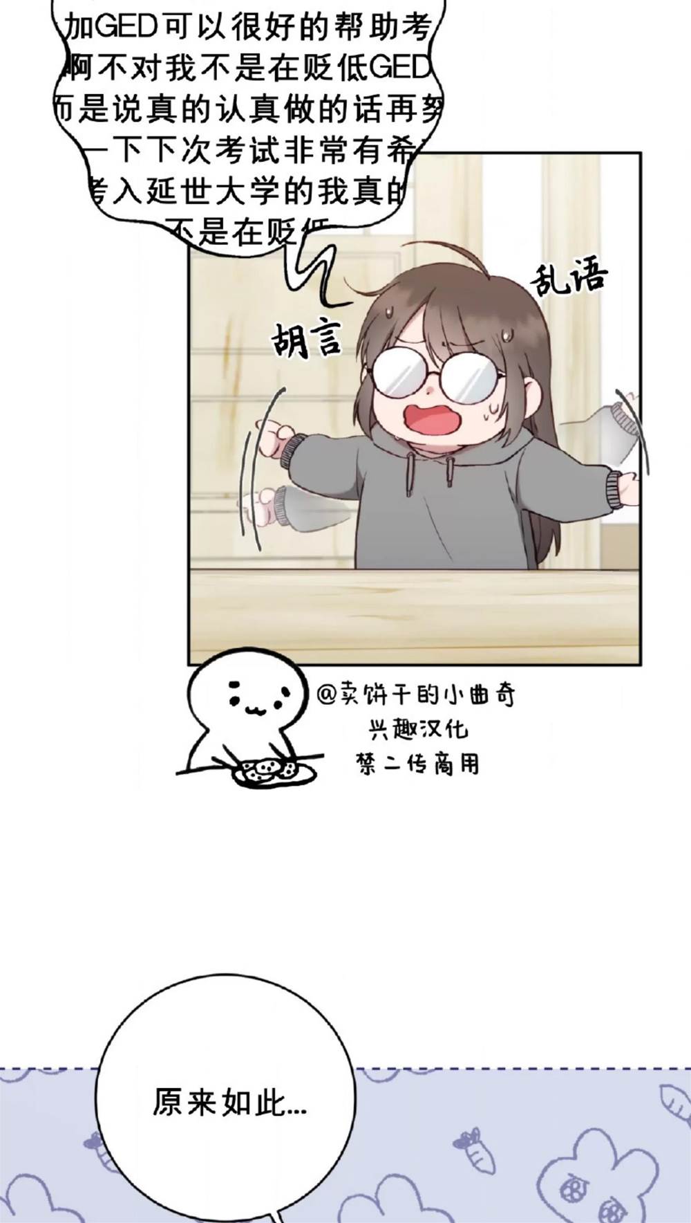 第1话 第 30 页