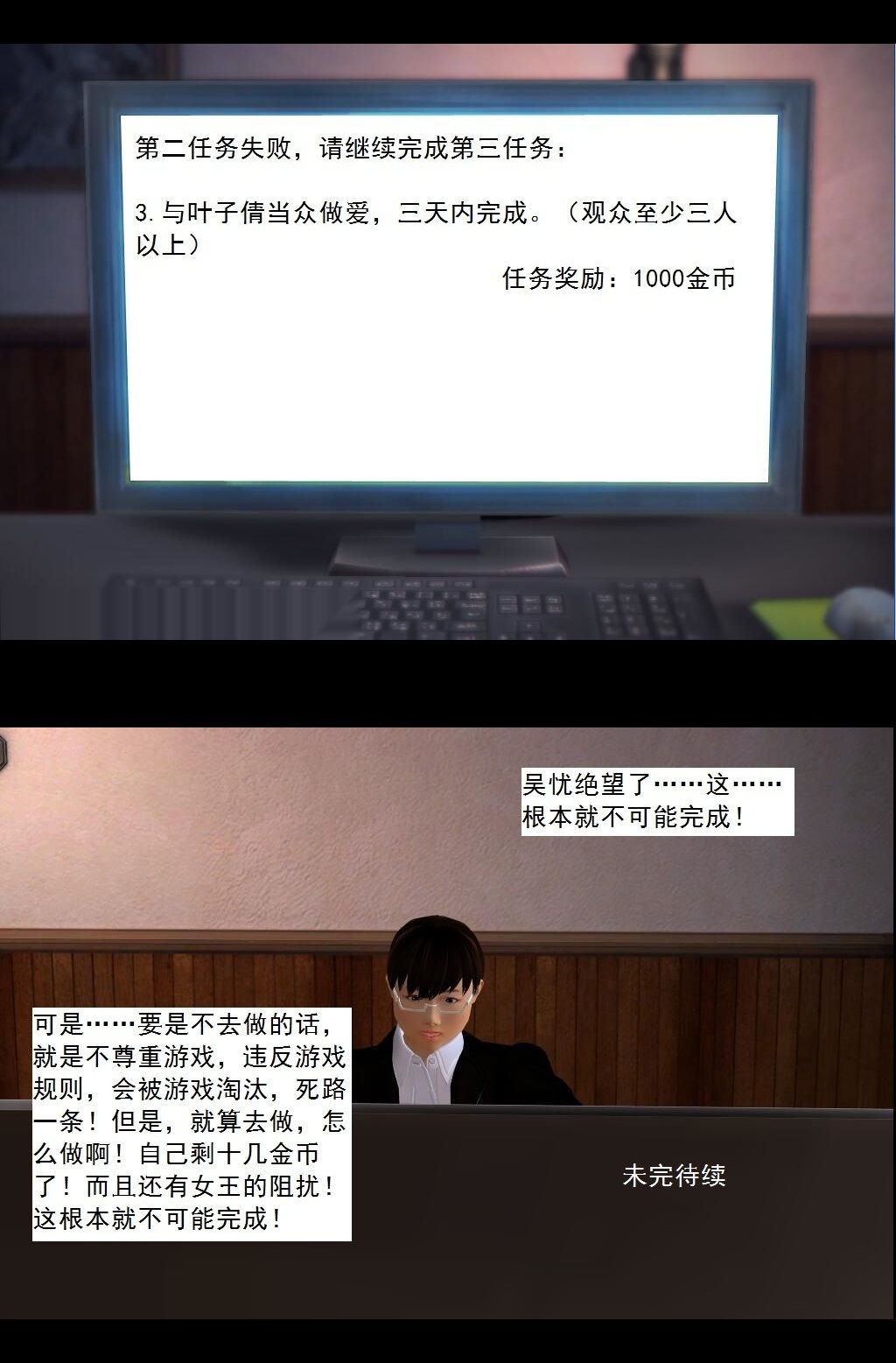 （21）绝望！【第2回】 第 19 页
