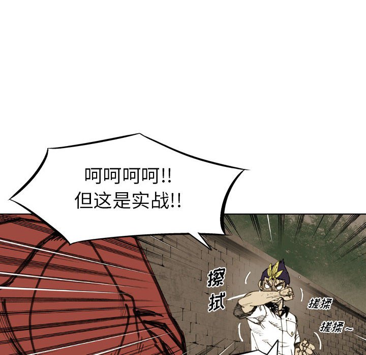 第 78 话 第 20 页