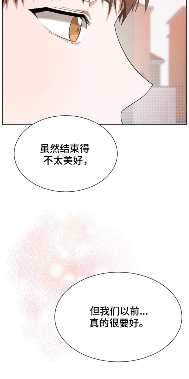 第1话 幼时的约定 第 6 页