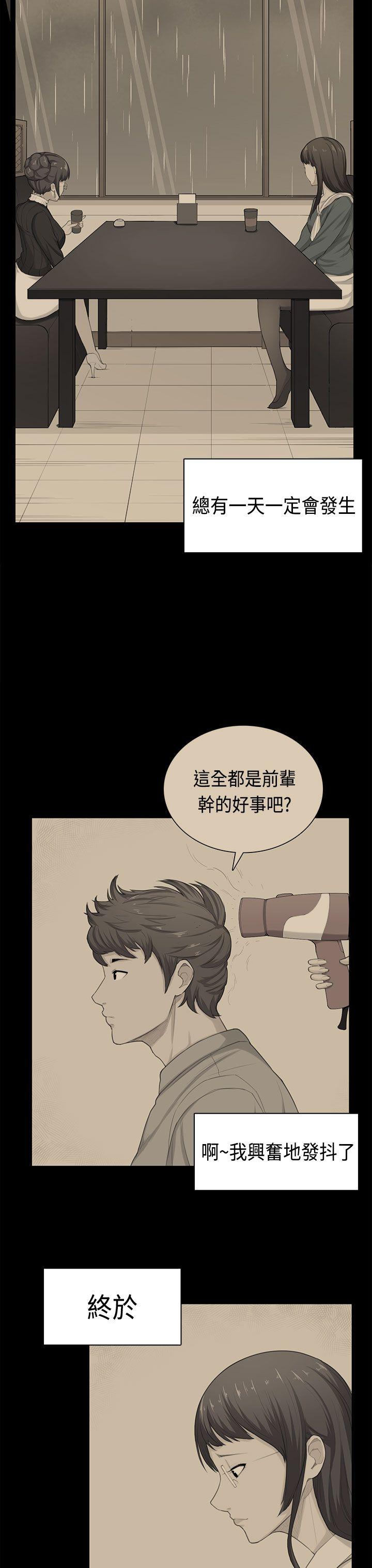 第38话 第 21 页