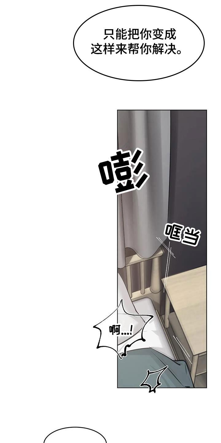 第3话 生活 第 7 页