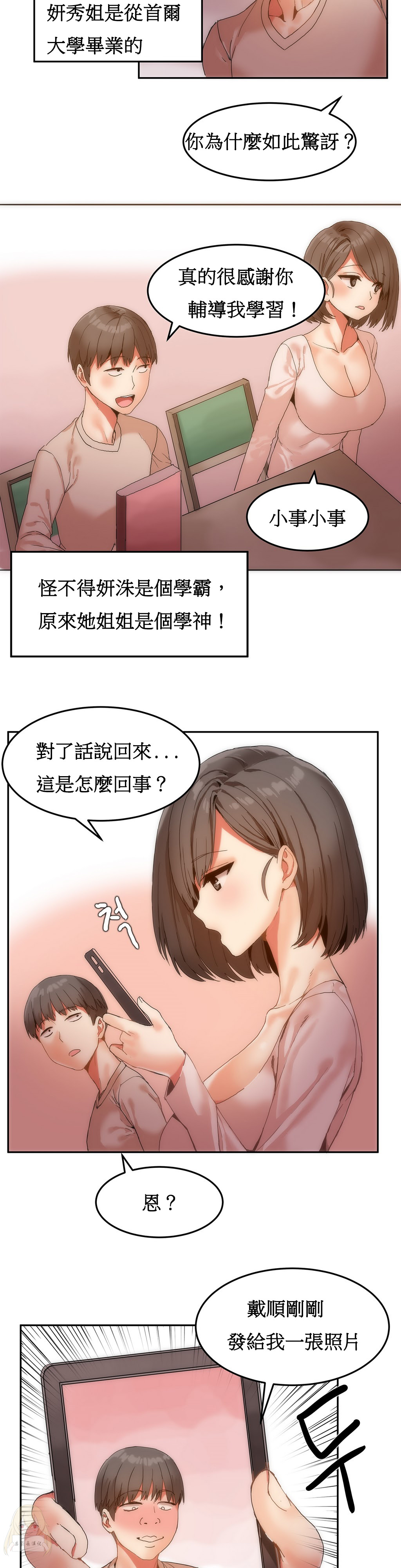 第1话 第 124 页