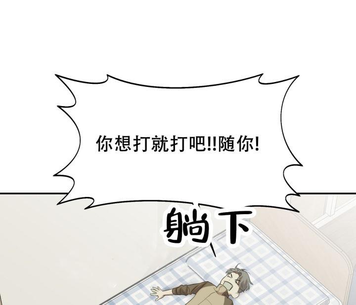 第14话 同居条约 第 3 页