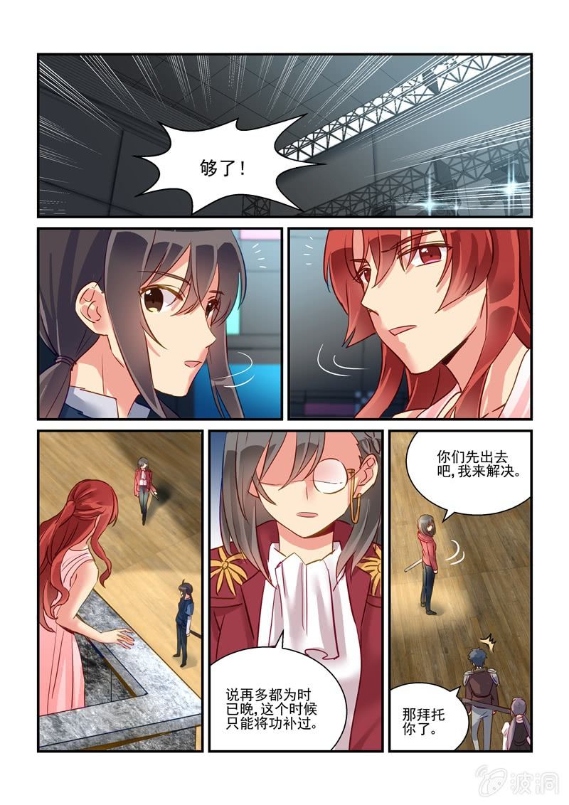 第64话 第 8 页