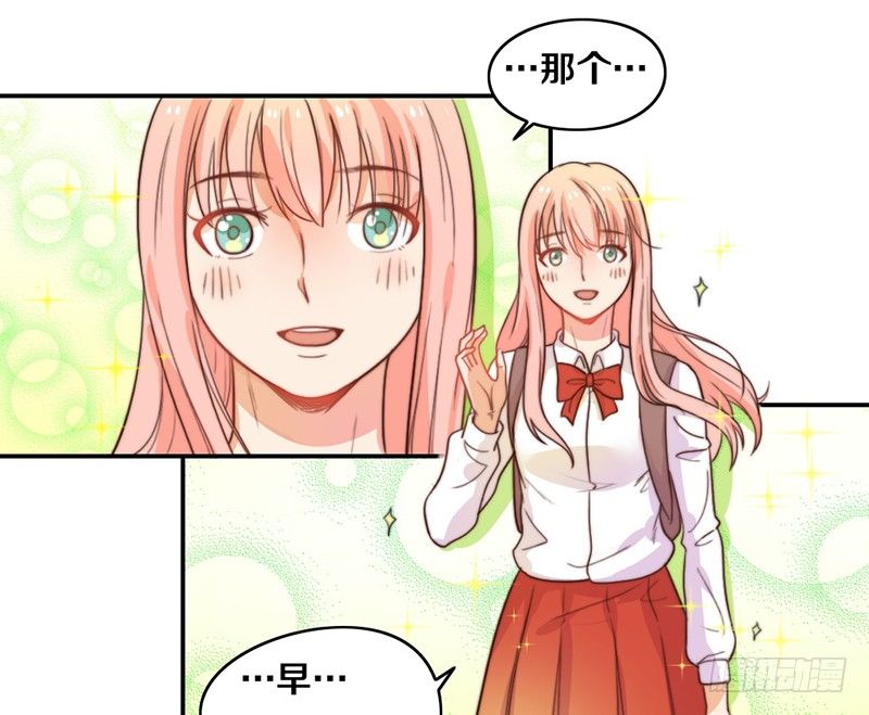 第19话 春梦了无痕 第 20 页