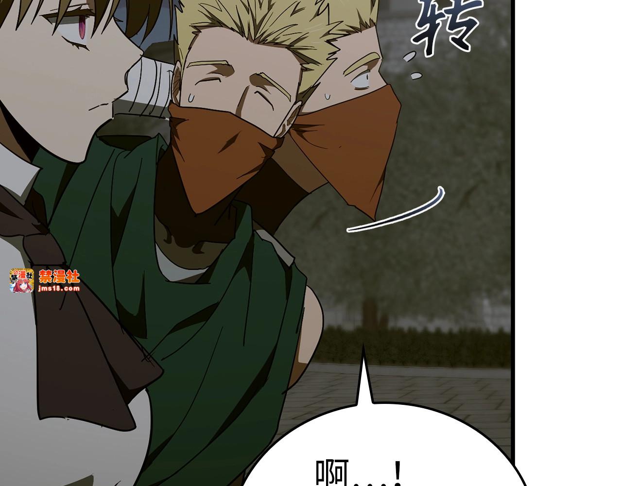 第59话 奴隶 第 173 页