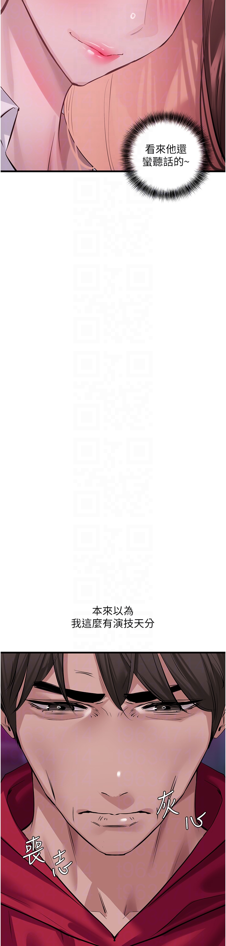 第17话 - 金(精)钱游戏 第 10 页