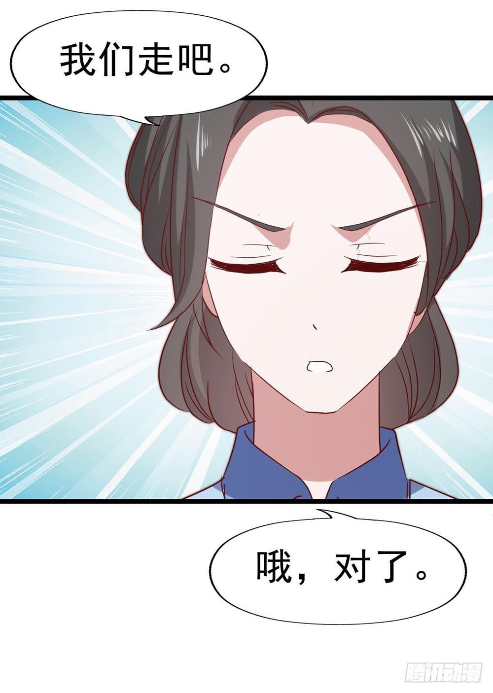 第六十五话·相信我，傅奕帆 第 20 页