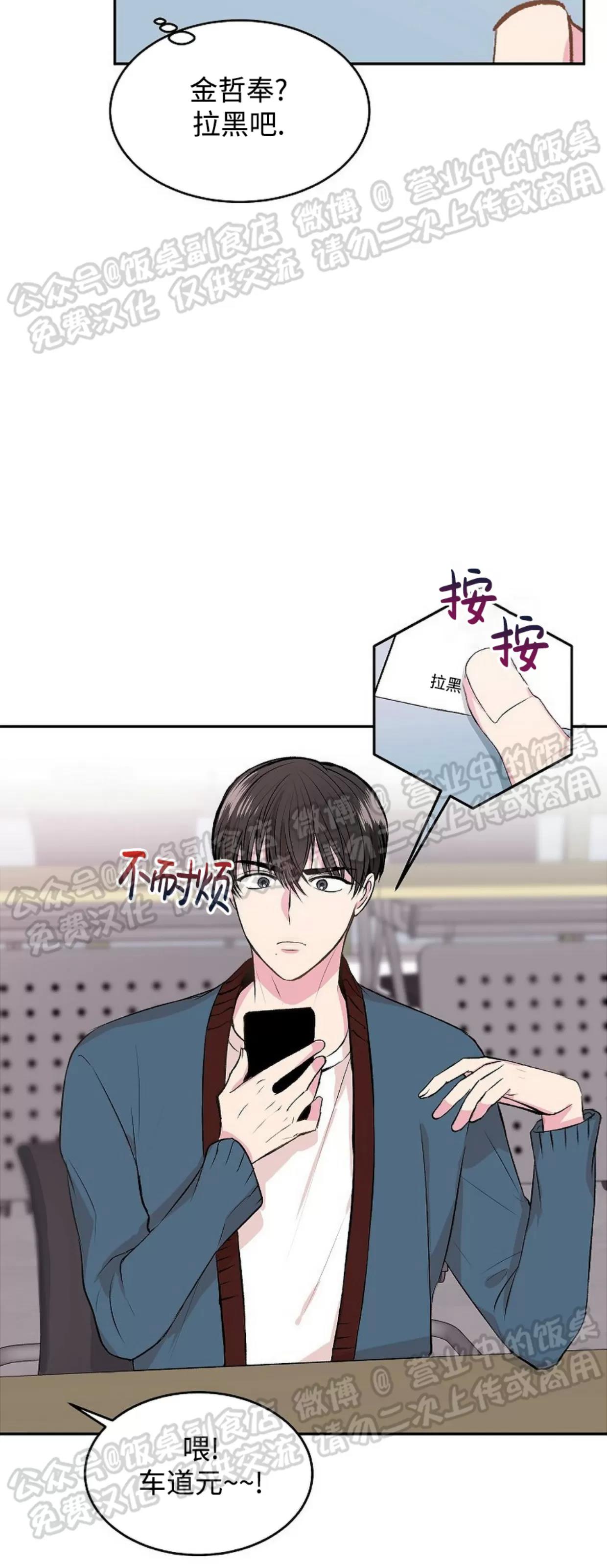 第03话 第 7 页