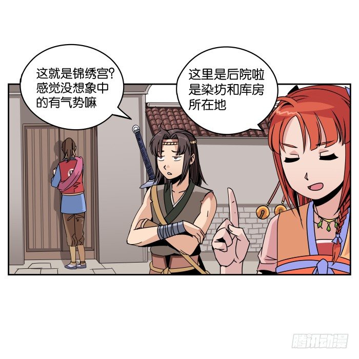 肚兜案05 第 10 页