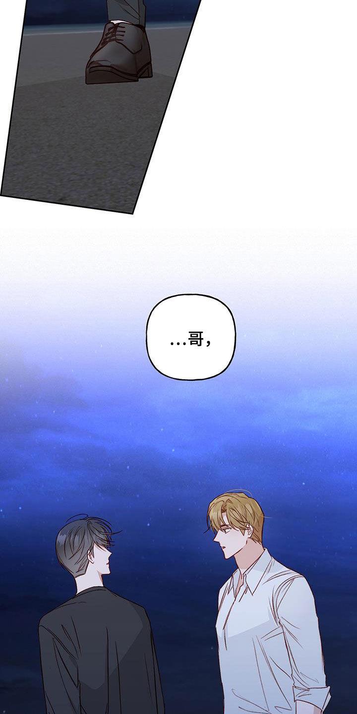 第39话 语无伦次 第 4 页