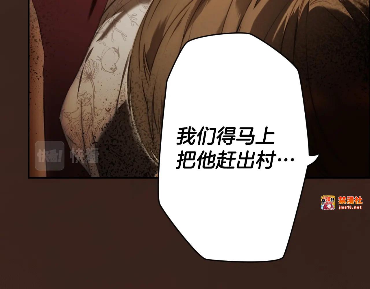 番外2 王国的太阳 第 71 页