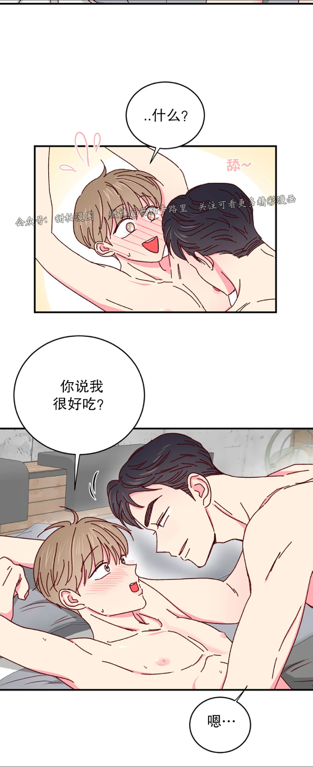 第25话 第 17 页