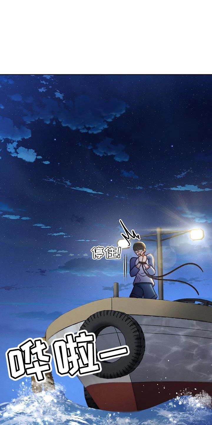 第102话 【第三季】跳海 第 16 页