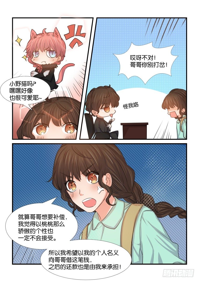 第三十九话 第 11 页