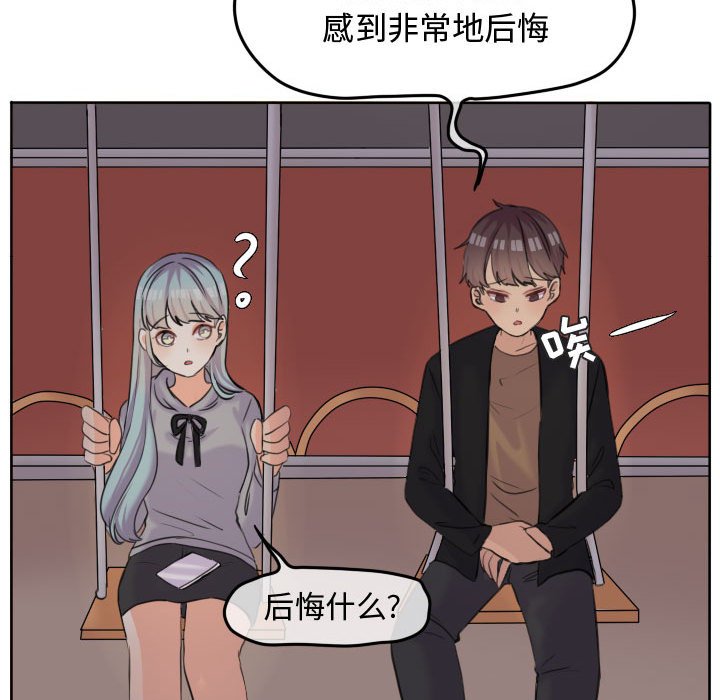 第52话 第 28 页