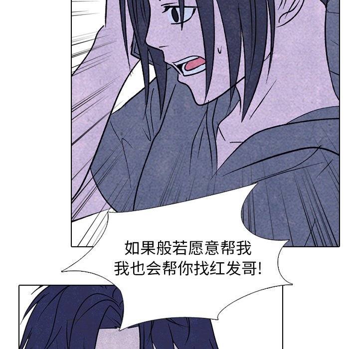 第228话 第 69 页