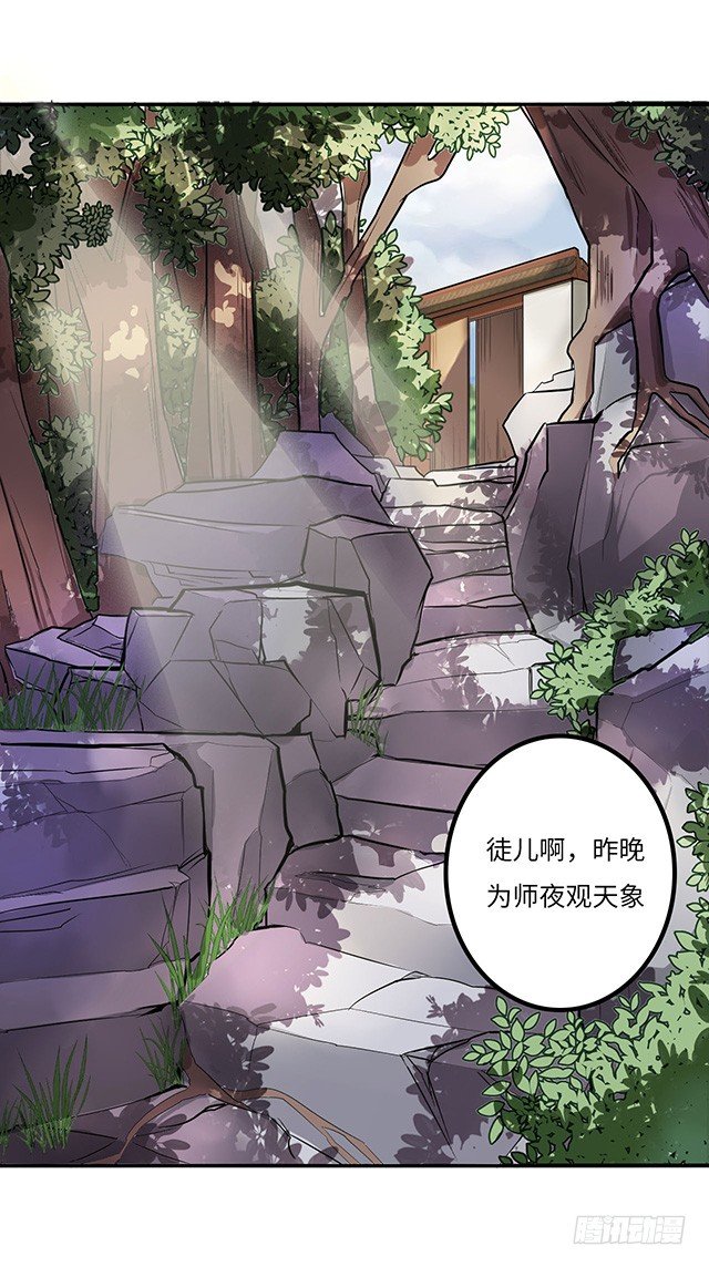 01-兽之气息 第 6 页