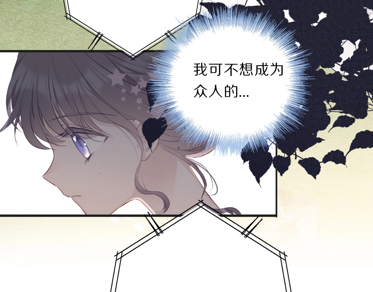 第37话 晚会 第 24 页