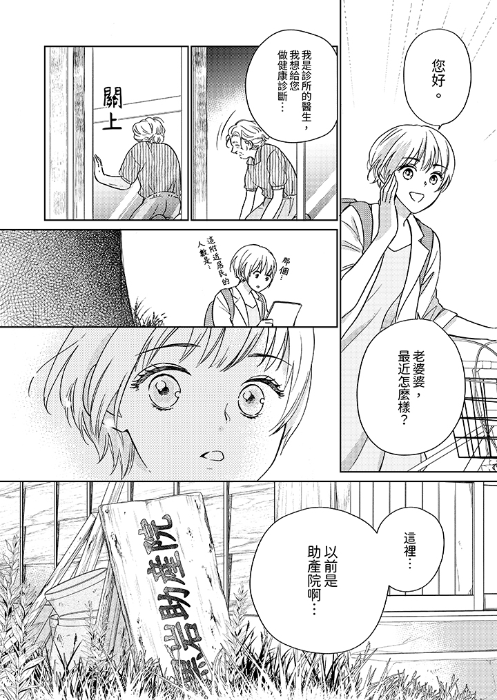 第14话 第 13 页