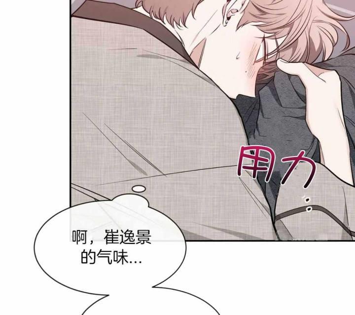 第149话 不擅长忍耐 第 26 页