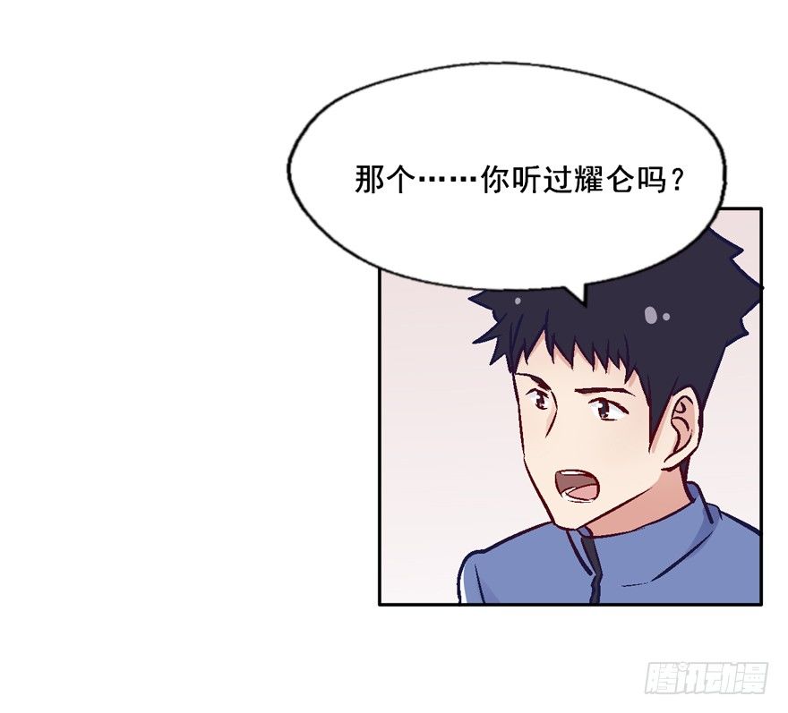 118 光耀昆仑 第 25 页