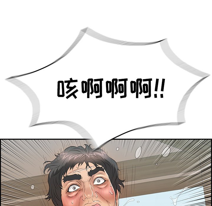 第69话 第 77 页