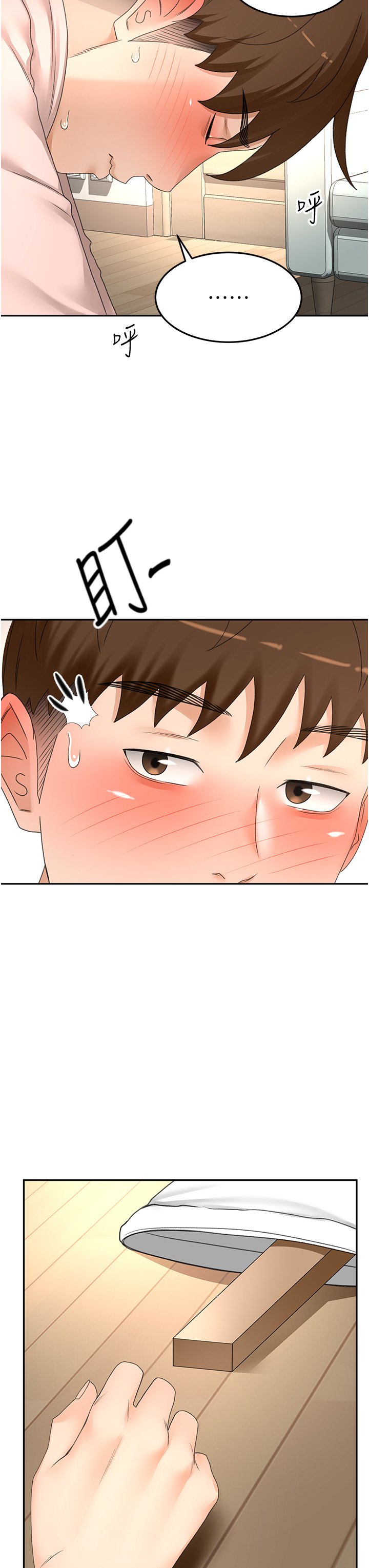 第75话 - 咸湿的国王游戏 第 19 页