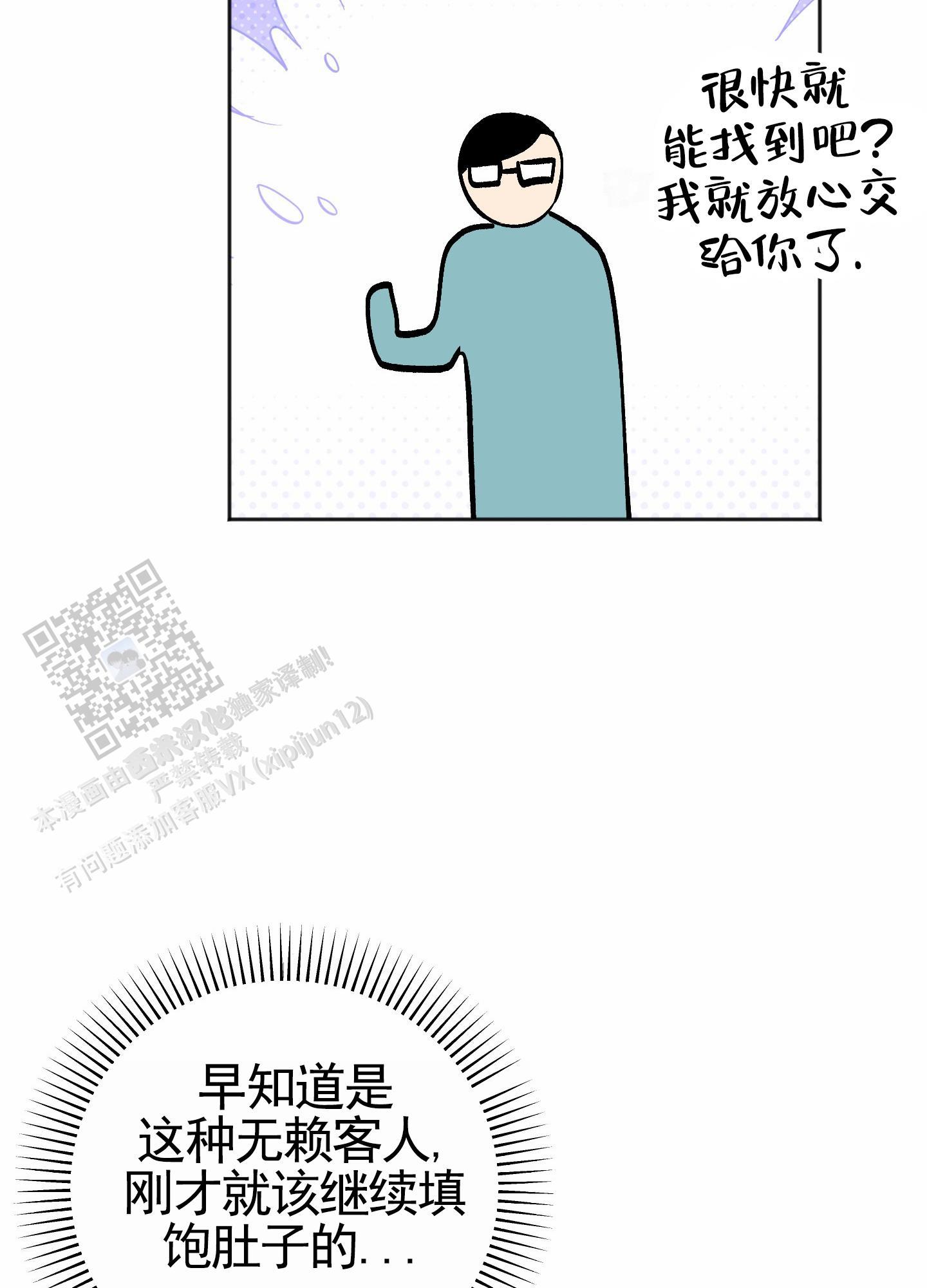 第11话 还不够 第 15 页