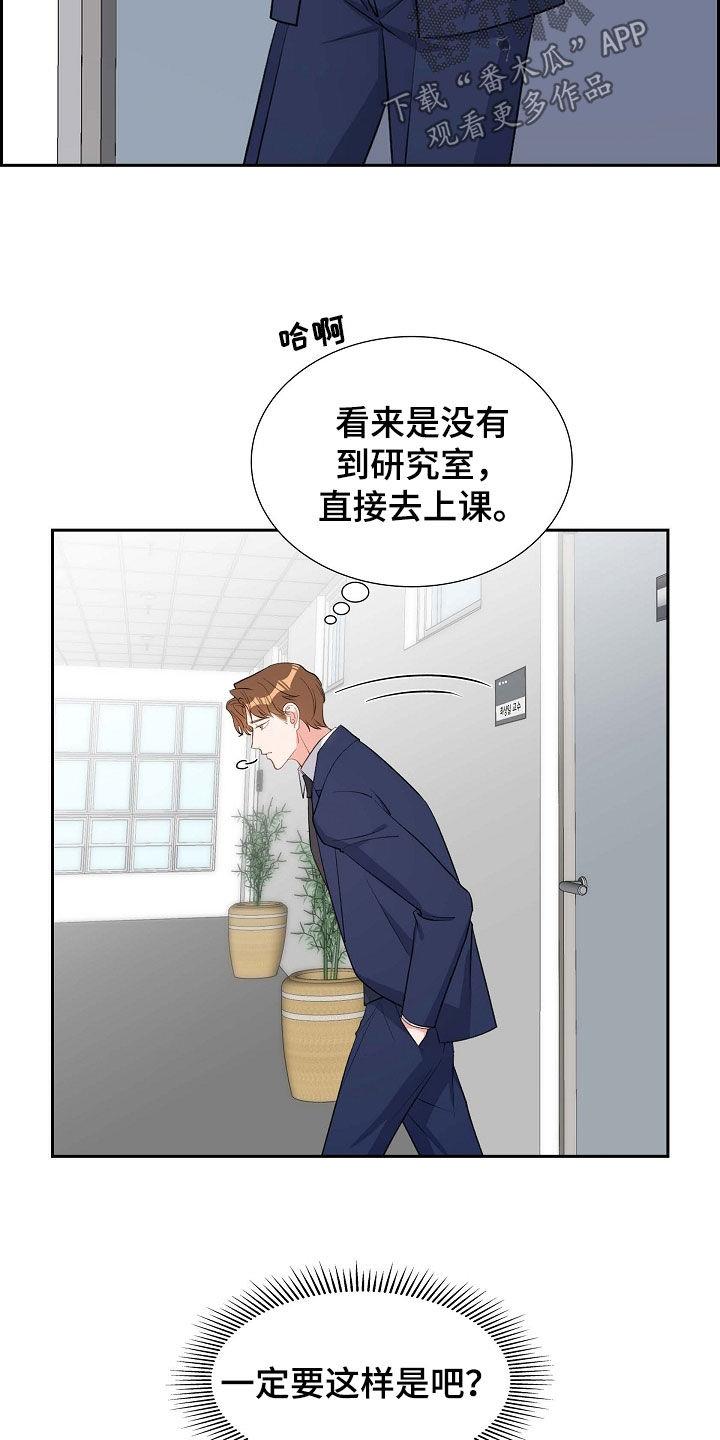 第98话 拉黑了 第 6 页