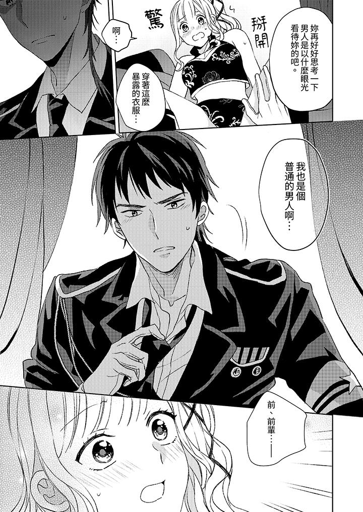 第4话 第 6 页