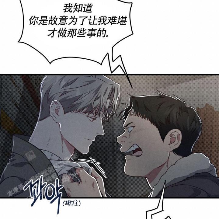 第5话 你没事吧 第 72 页