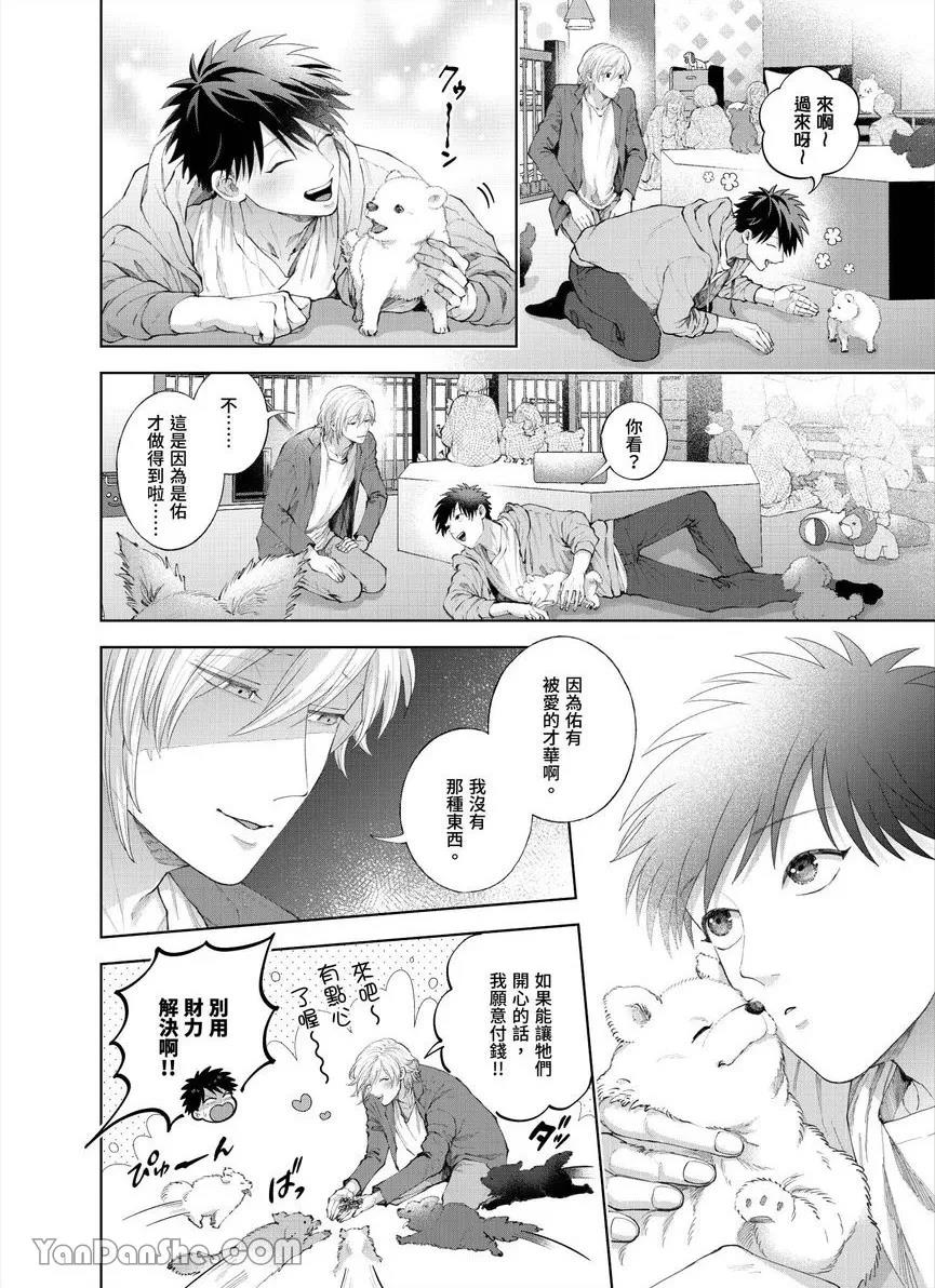 第33话 第 5 页