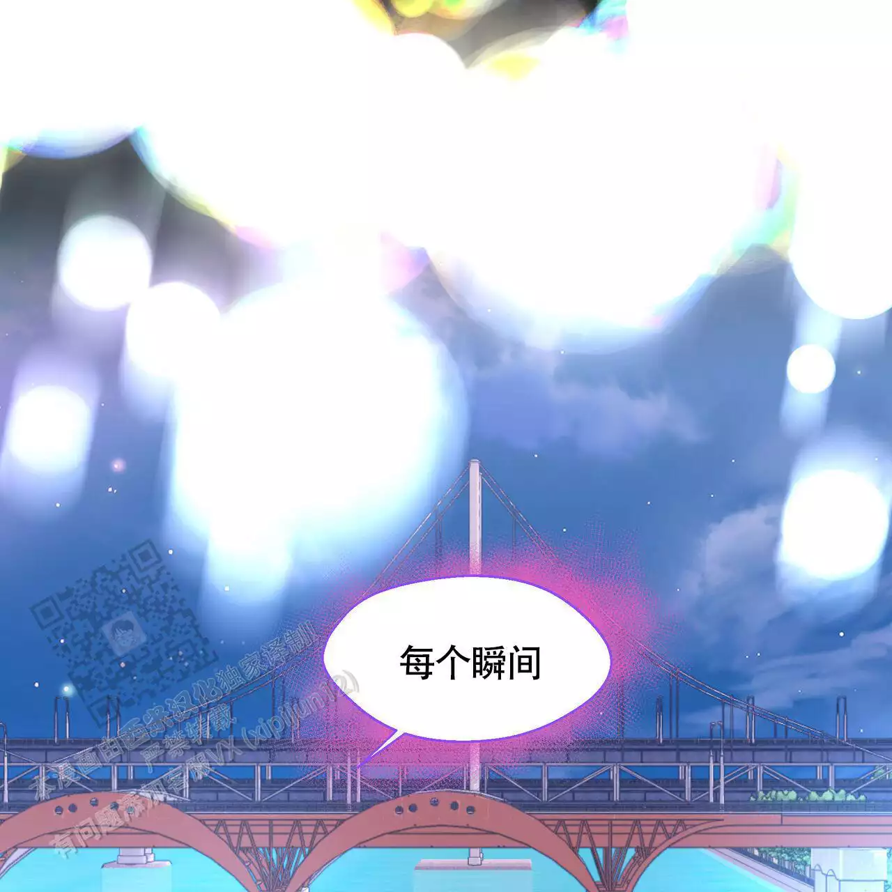 第132话 问你个事 第 59 页